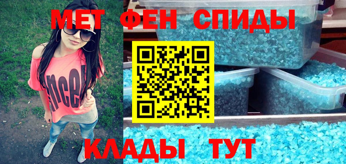 АМФЕТАМИН 98%  АМФ  Канаш  Вход с VPN 