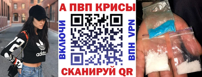 A-PVP VHQ сайты даркнета состав Канаш
