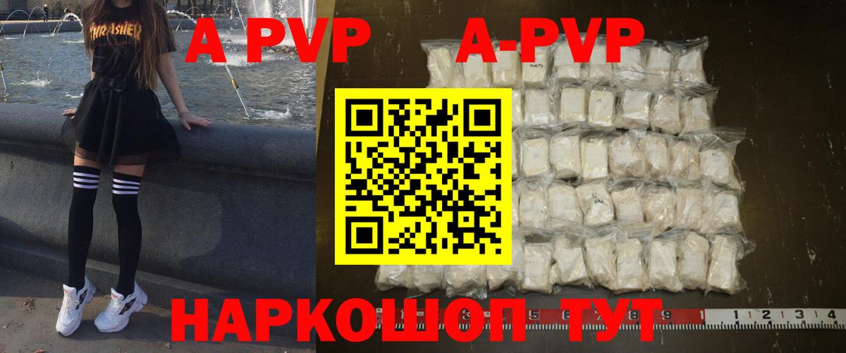 Alpha-PVP мука Канаш
