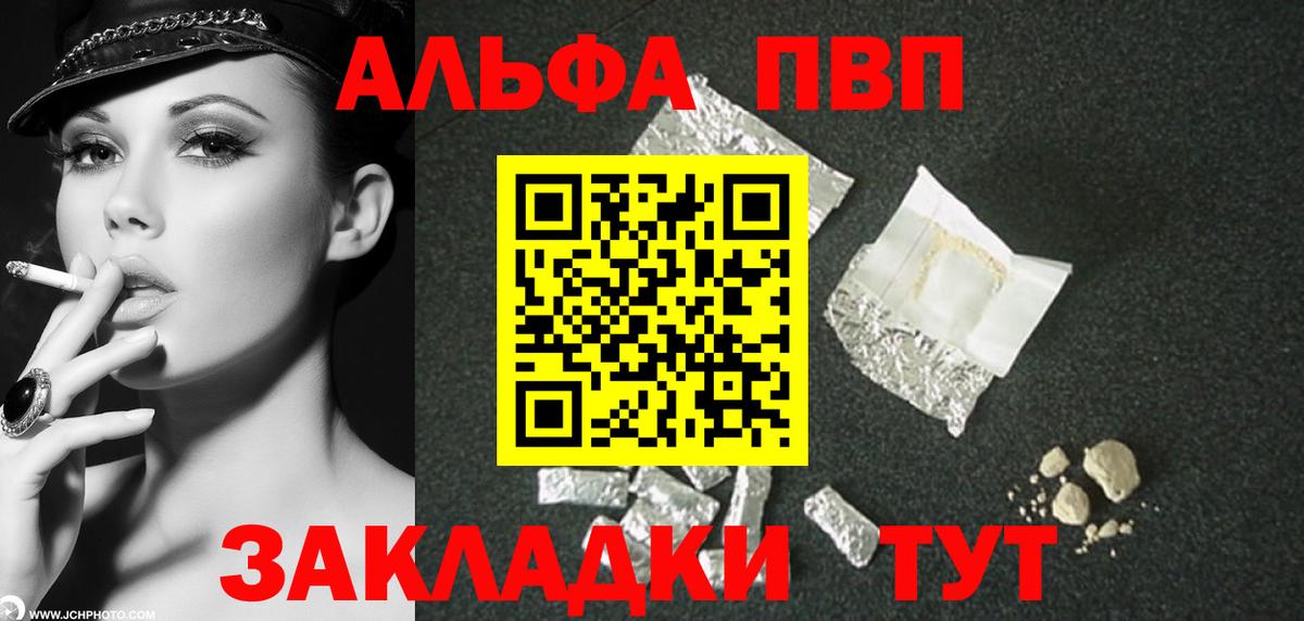 Альфа ПВП кристаллы  Alpha PVP СК КРИС  Канаш  APVP кристаллы  Вход с VPN 
