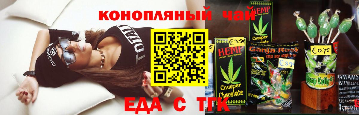 Канаш  Cannafood марихуана  Вход с VPN 