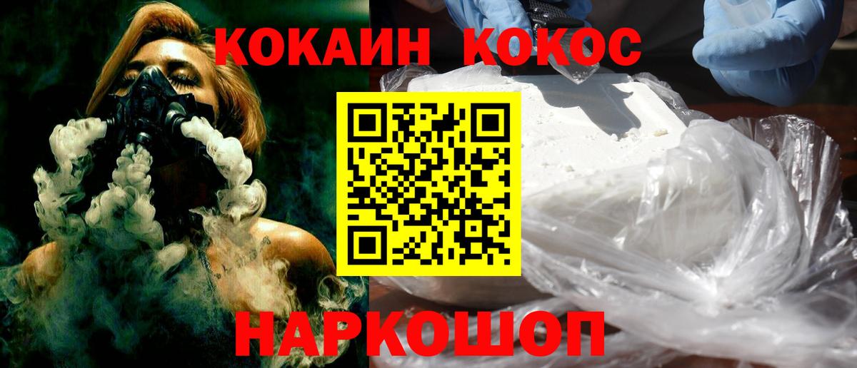 Канаш  Кокаин Columbia  Cocaine Эквадор  закладки  Вход с VPN 