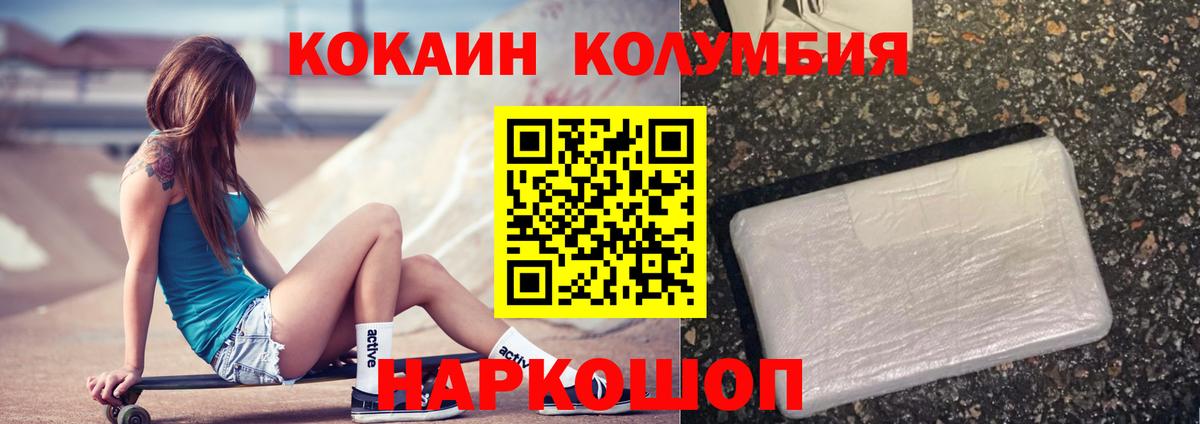 КОКАИН Эквадор Канаш