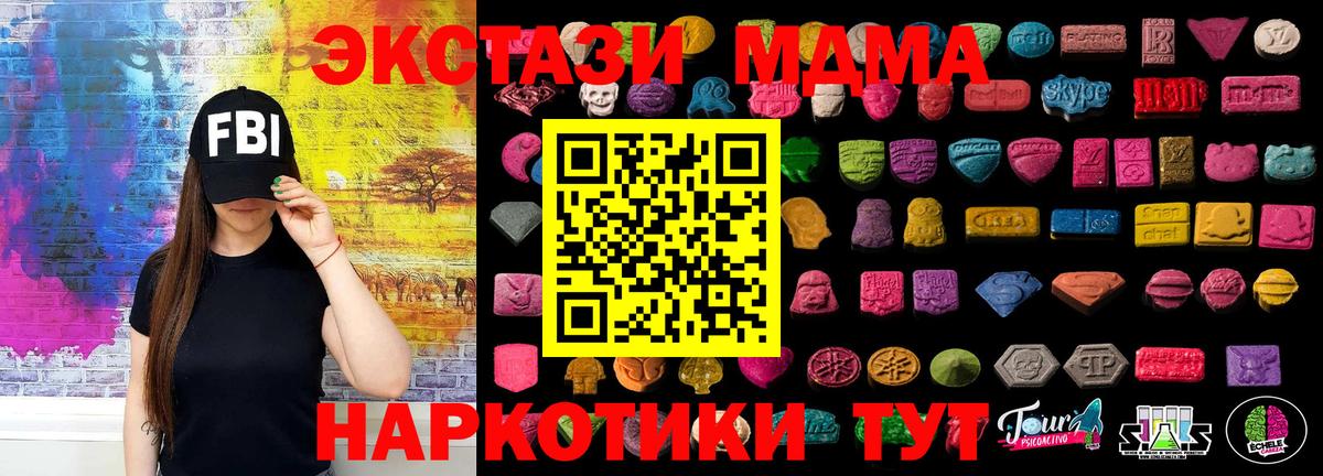 Ecstasy 250 мг Канаш