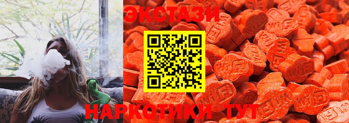 Канаш  Экстази  Вход с VPN  Экстази VHQ  Экстази 250 мг 