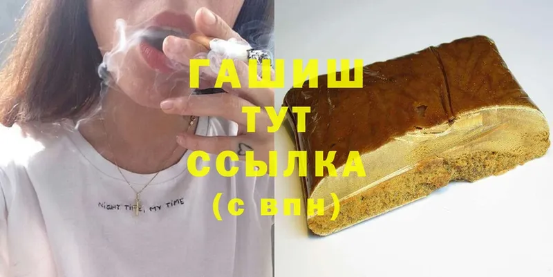 ГАШ Cannabis  Канаш 