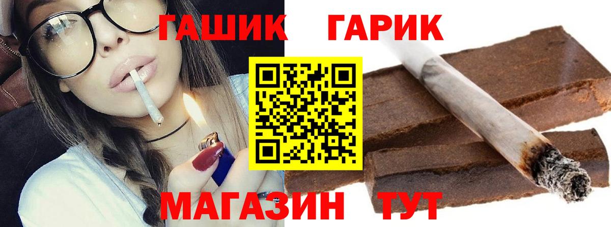 ГАШИШ hashish  ГАШИШ  Канаш  ГАШИШ индика сатива  Вход с VPN 