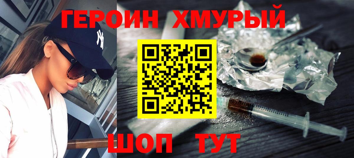 Героин Афган  Вход с VPN  Канаш 