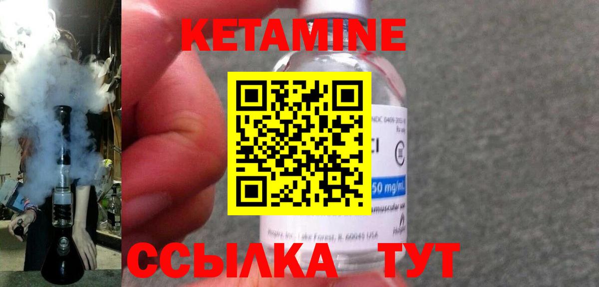 Канаш  КЕТАМИН VHQ  Вход с VPN  Кетамин VHQ 