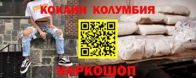 кокаин Донецк
