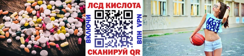 ЛСД экстази кислота  Канаш 