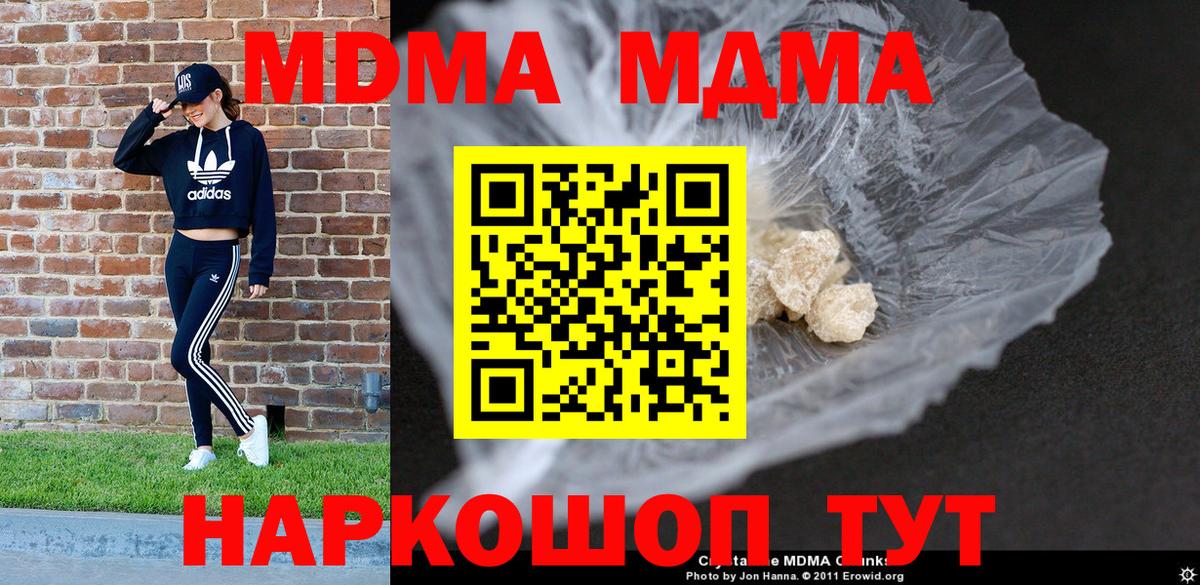 Канаш  MDMA crystal  MDMA молли  Вход с VPN 