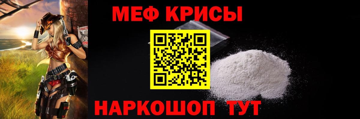 МЕФ мука Канаш
