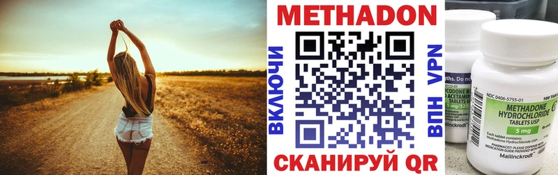МЕТАДОН methadone  Канаш 