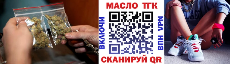 ТГК жижа  сколько стоит  Канаш 