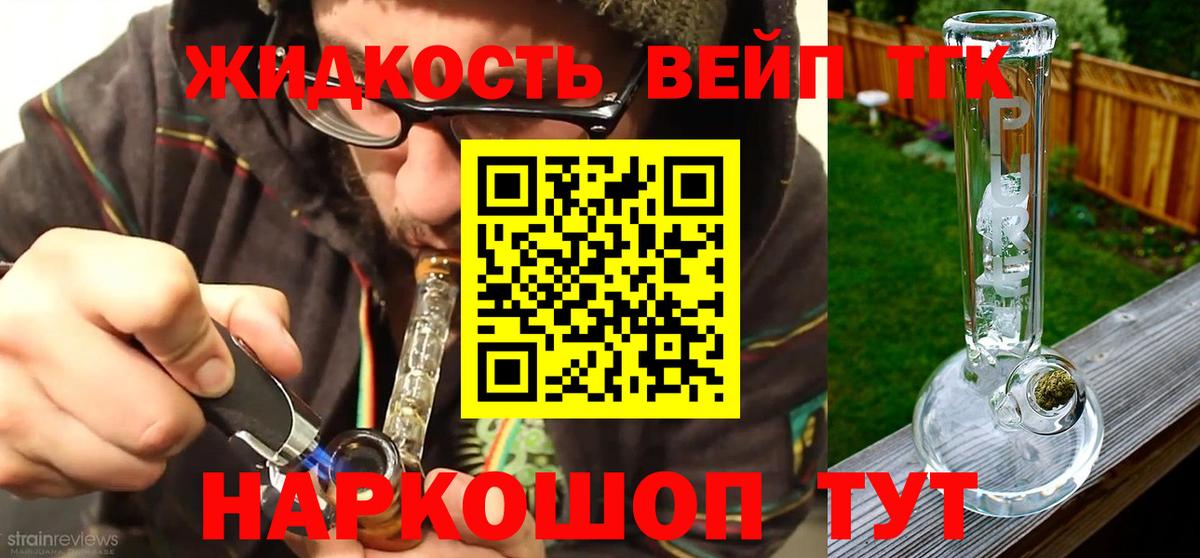 Дистиллят ТГК гашишное масло Канаш