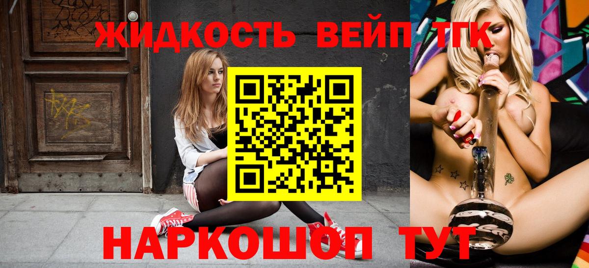 Канаш  Дистиллят ТГК гашишное масло  Вход с VPN  ТГК THC oil 
