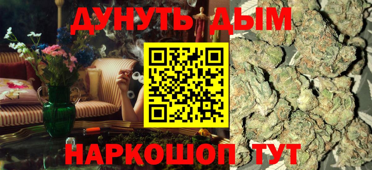 Бошки Шишки гибрид  Вход с VPN  Бошки марихуана AK-47  Канаш  Каннабис Bruce Banner  Бошки Шишки план 